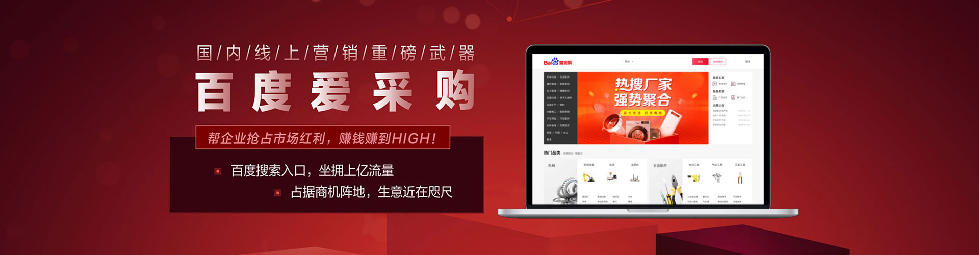 利津sem怎么做